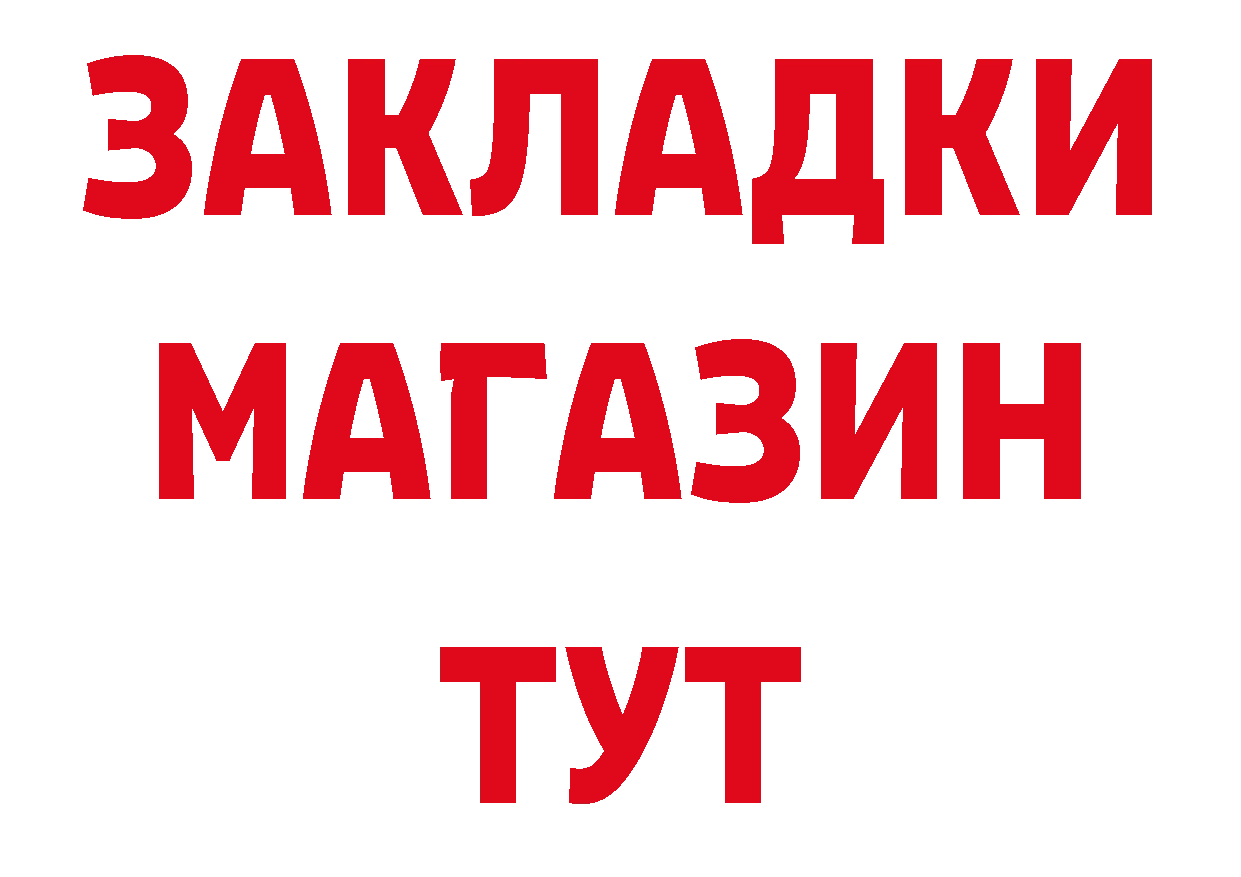 Виды наркоты сайты даркнета как зайти Мышкин